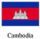 Cambodian Medals