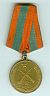 Medal for the 10th Anniversary of the Army
