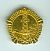 Order “For Distinguished Labor in Mining and Geology”, 1st Class