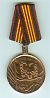 Order for Patriotic Achievements, 3rd Class