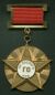 Medal for Civil Defense, 1st Class