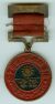 Chinese Communist Army 4th Platoon Commemorative Medal
