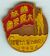 Taiyuan Liberation Medal