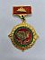 Medal of National Construction, 1st Class