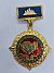 Medal of National Construction, 3rd Class