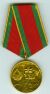 Medal in Commemoration of the Collectivization of Agriculture