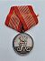 Homeguard Medal of Merit