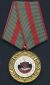 Medal for Defending Public Order