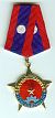 Medal for Victory in the Revolution