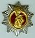 Order of the 40th Anniversary of the Fatherland Liberation