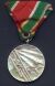 Medal for Patriotic War 1944/45