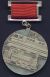 Railroad Troops Medal for 1300 yrs of Bulgaria