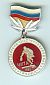 Participant's Badge of the All-Russia Firefighting Skills Competition, Group B, City of Chita, 1995