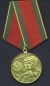Romanian Agriculture Medal