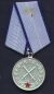 Military Merit medal, 2nd Class - 1954 issue