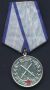 Military Merit medal, 2nd Class - 1966 issue