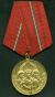 Medal of Soldier's Valour, 1st Class