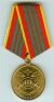 Excellent Service in the Military, 10 yrs