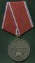 Fire Service Medal