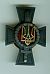 Blood for Ukraine Commemorative Badge