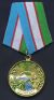 Labor Honor Medal
